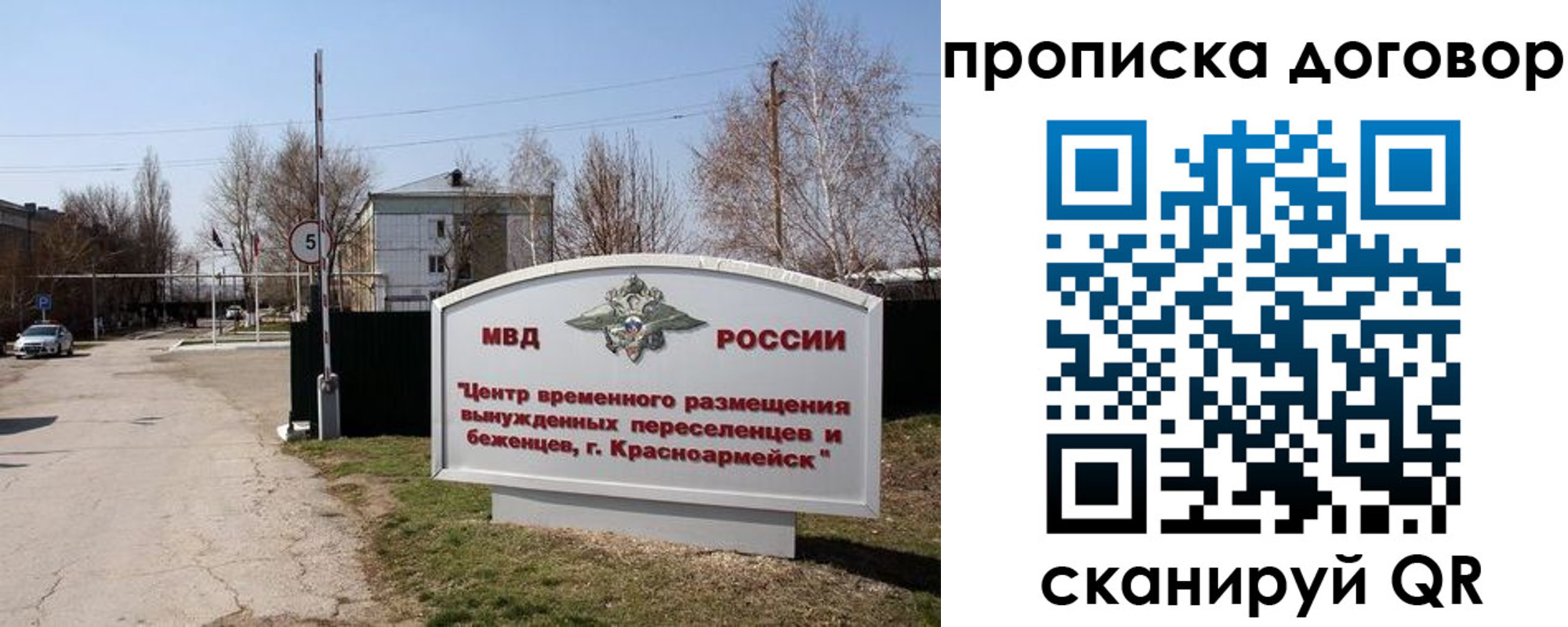 прописка для школы в Феодосии