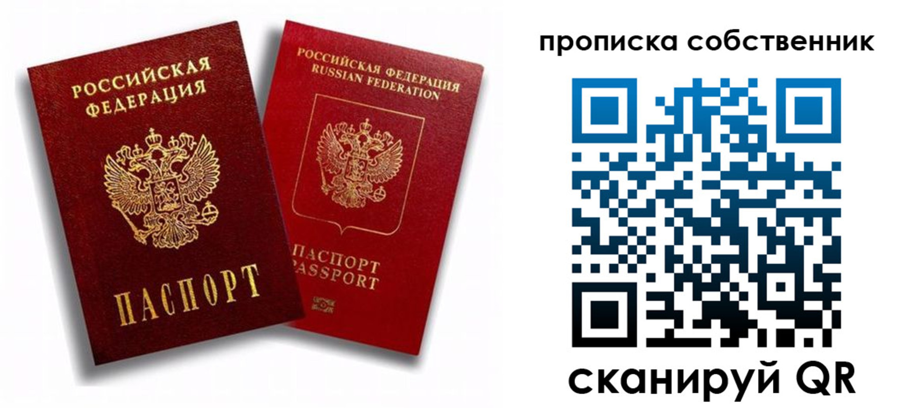 прописка 2025 в Феодосии