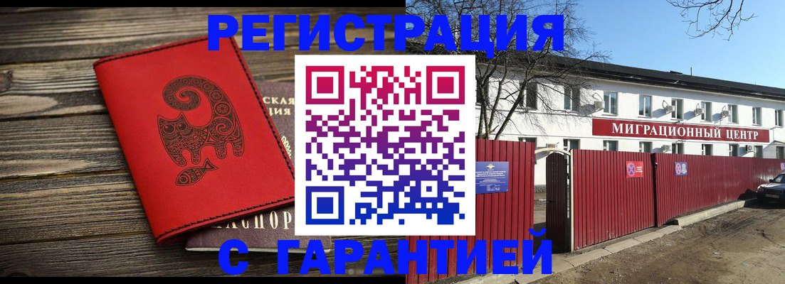 временная регистрация для школы в Феодосии