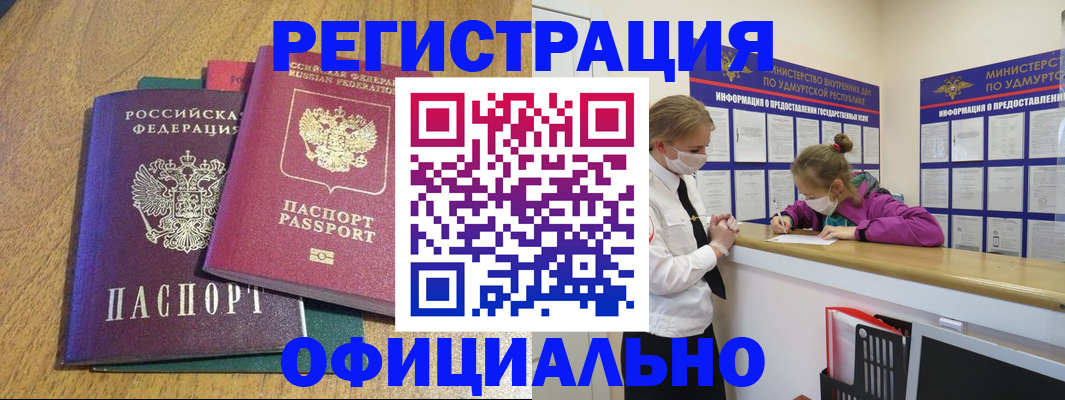 регистрация для дет. сада в Феодосии