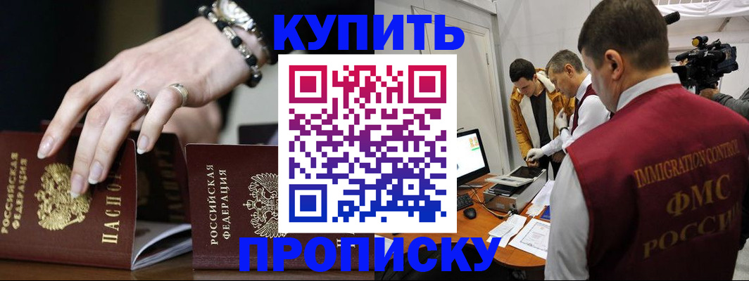 прописка иностранных граждан в Феодосии