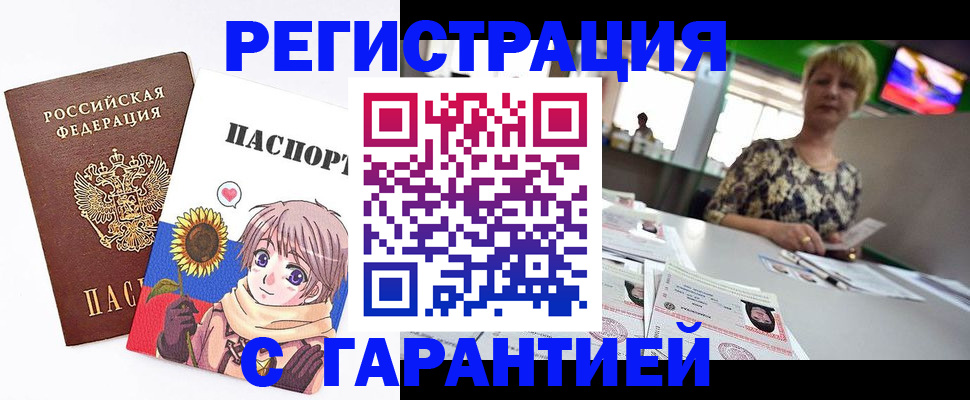 прописка ребенка в Феодосии