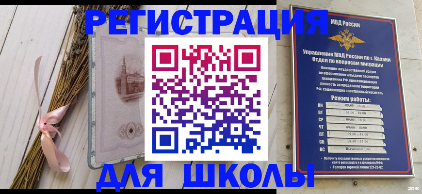 временная регистрация адрес в Феодосии