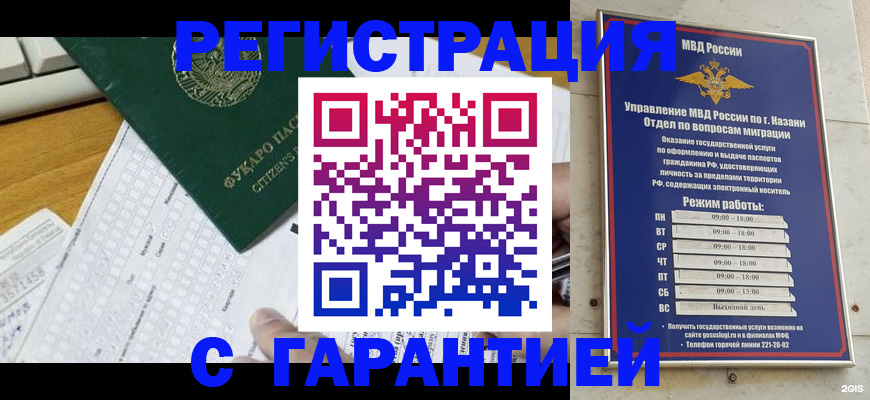 прописка гарантия в Феодосии