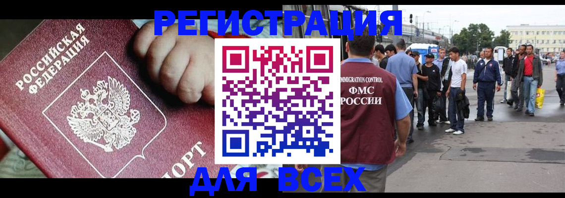 прописка гарантия в Феодосии