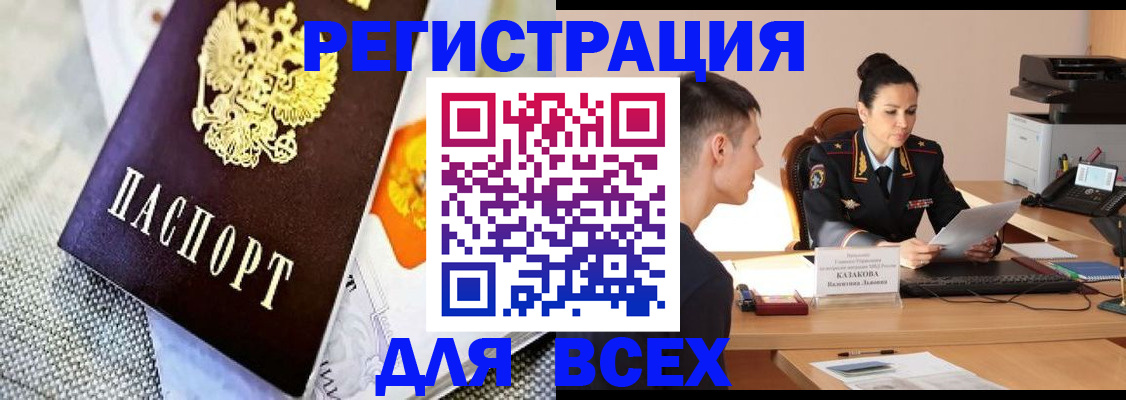 прописка 2025 в Феодосии